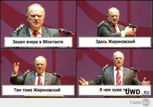 Жириновский и чай Зюганова