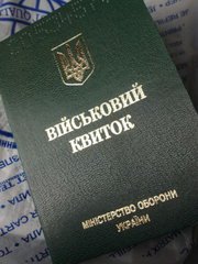 Новый паспорт гражданина Украины ( сука без ультрафиолета).