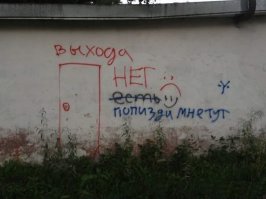 Смешные надписи и объявления