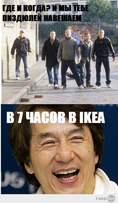 Предметы Джеки Чана