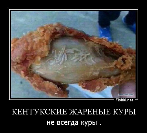 Фаст фуд KFC в Китае