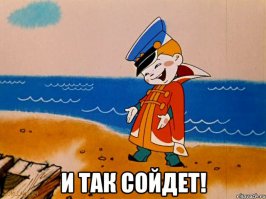 ГЛАВНАЯ МЫСЛЬ В ГОЛОВАХ ХОХЛЯТСКИХ PR-ЩИКОВ!