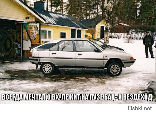Униженный таз