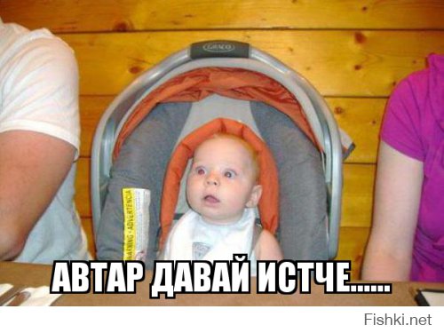 Ох, уж эти дети