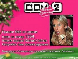 За что Собчак обиделась на Кадырова