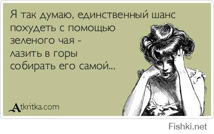 Экстремальные способы похудеть