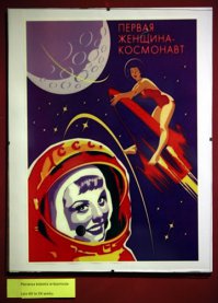 Первая женщина-космонавт Валентина Терешкова