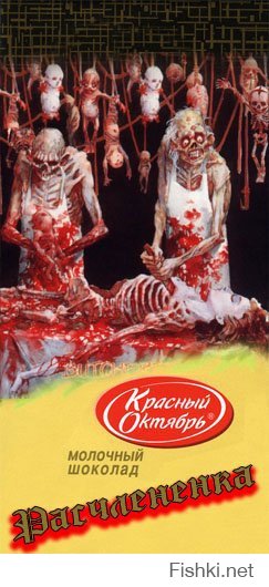 Всегда думал что шоколадка АЛЁНКА одна