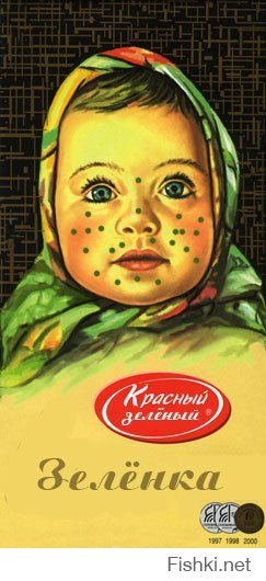Всегда думал что шоколадка АЛЁНКА одна