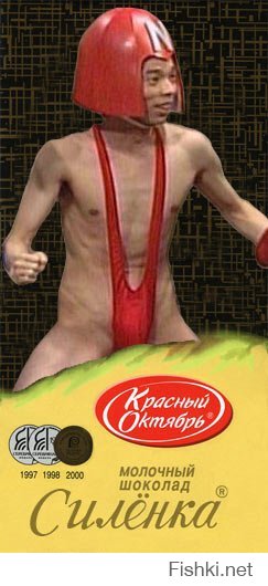 Всегда думал что шоколадка АЛЁНКА одна
