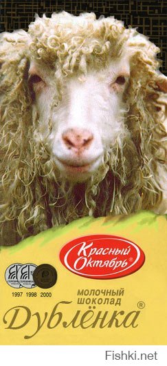 Всегда думал что шоколадка АЛЁНКА одна