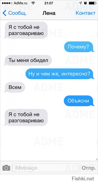 я считал что моя только такая и долго переживал из за постоянных обид, выходит что я не одинок.