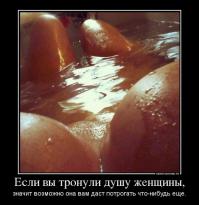 Пикантные демотиваторы