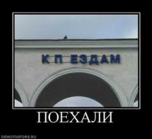 Пикантные демотиваторы