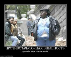 Пикантные демотиваторы