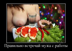 Пикантные демотиваторы
