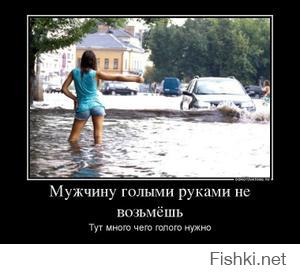 Пикантные демотиваторы