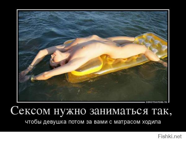 Пикантные демотиваторы