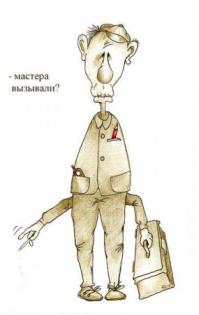 Все, я починил!