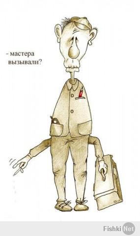 Все, я починил!