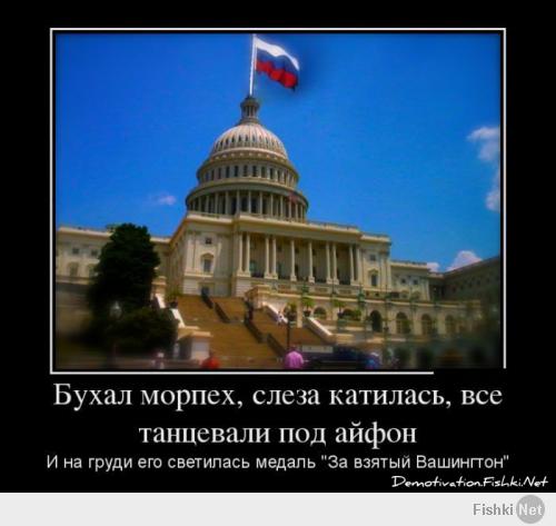 Демотиваторы по русски