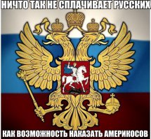 Зачем Америке нужна Большая Война в Европе
