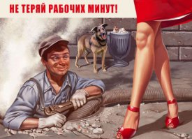 Плакаты СССР с тем, чего в СССР "не было"