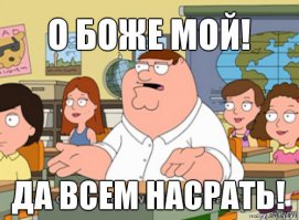 Допрыгался