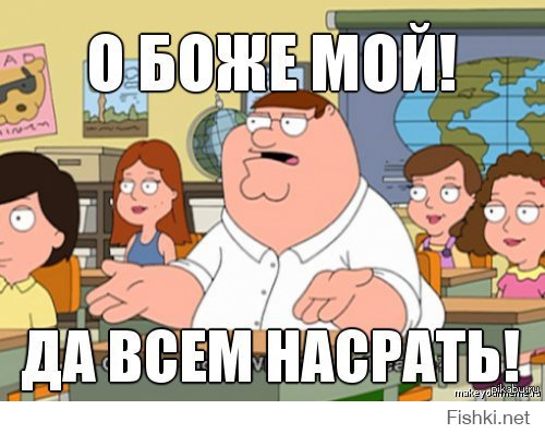 Допрыгался