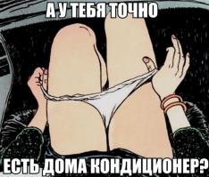 Что бывает, когда в офисе ломается кондиционер...