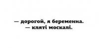 Геополитическая позиция Украины