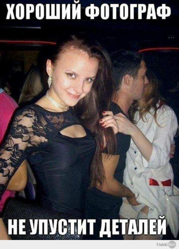 Фотобомбы
