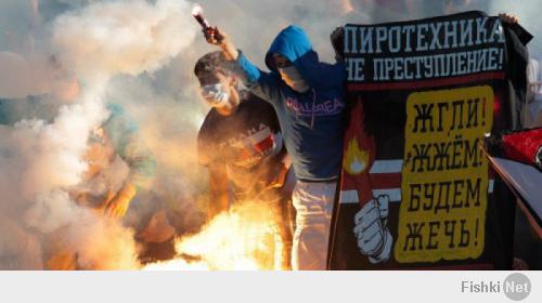 Футбольные фанаты