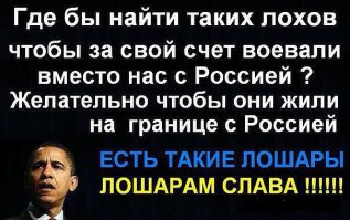 Великая Украинская Стена