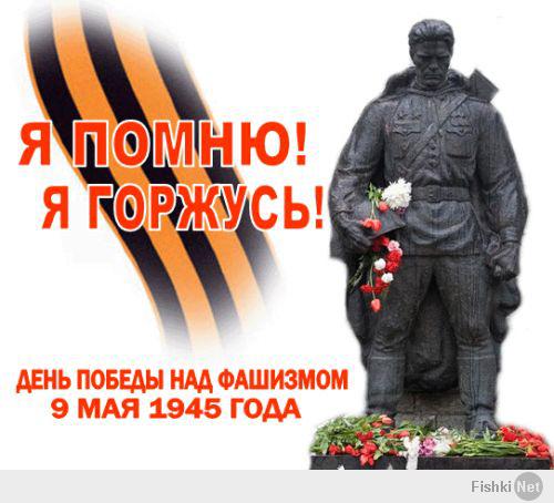 Великая Отечественная Война 1941-1945