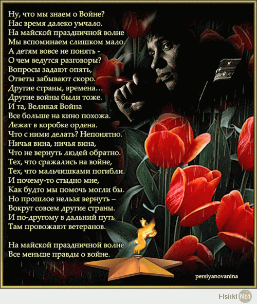 Великая Отечественная Война 1941-1945