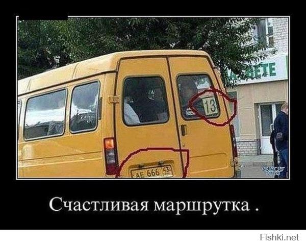 Как весело ездить в маршрутках