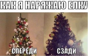 Новогодняя Ёлка 2015