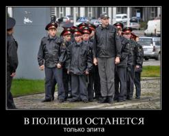 Эта веселая полиция!