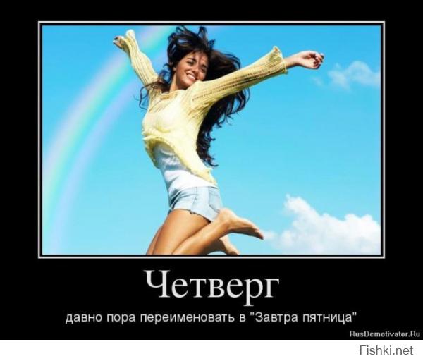Фишкина солянка за 17.09.2014