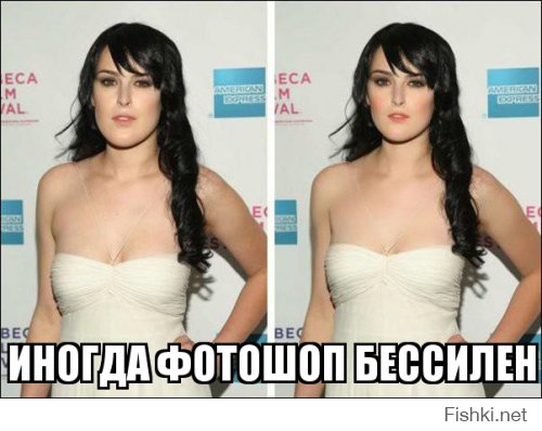 Фотошоп меняет людей