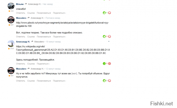Оппонентам минусы не ставлю