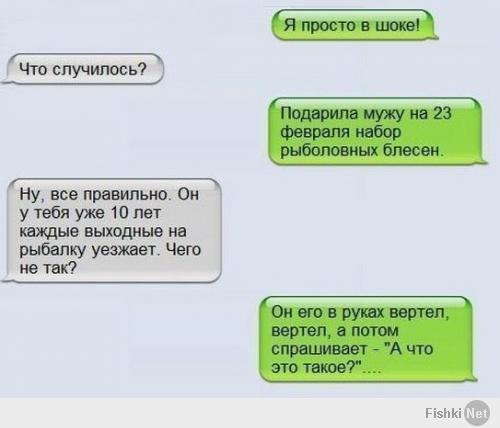 Забавные смс-диалоги