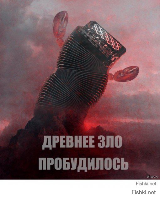 Про вторую беду