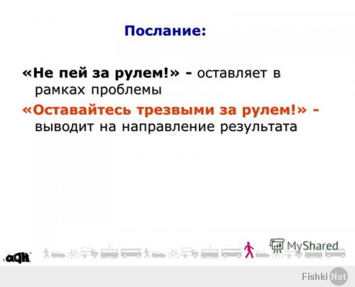 Не пей за рулем. С юмором о главном
