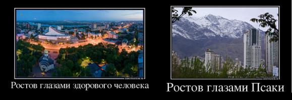 Псаки жжет