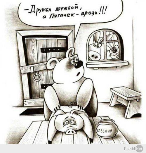 Медведи на все случаи жизни