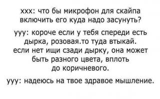 Фишкина солянка за 17.07.2014