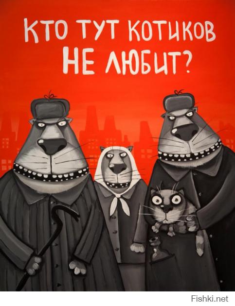 Коты вдохновляют...