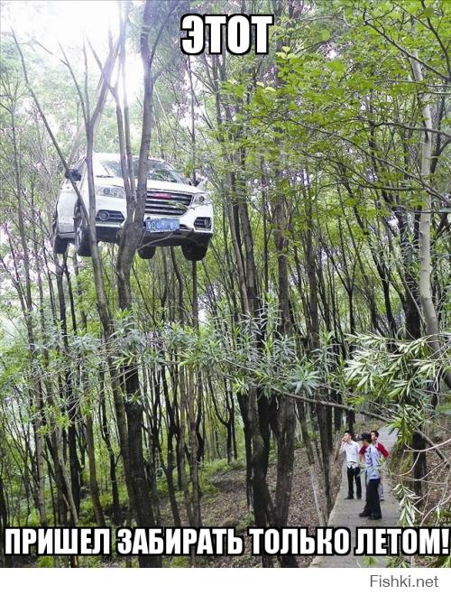 Припарковался до конца весны